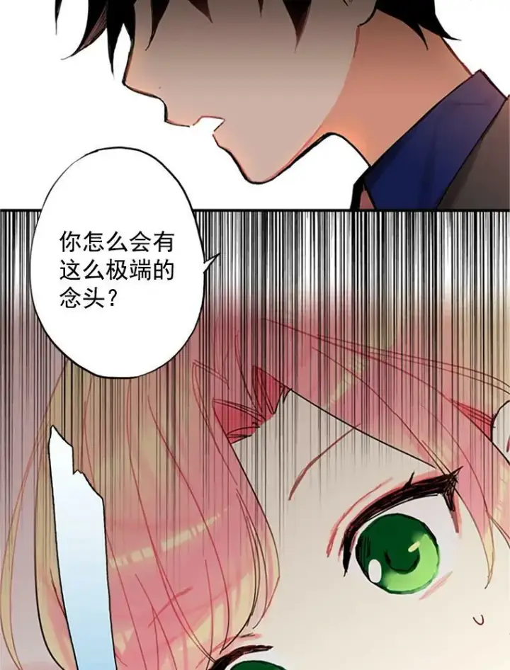 漫画《恶女保命计划》3.威严第6张图