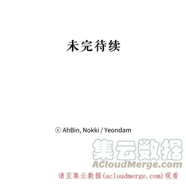 漫画《恶女保命计划》3.威严第79张图