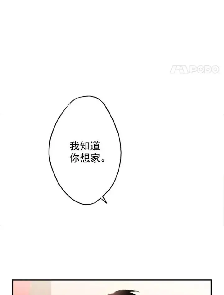 漫画《恶女保命计划》3.威严第8张图