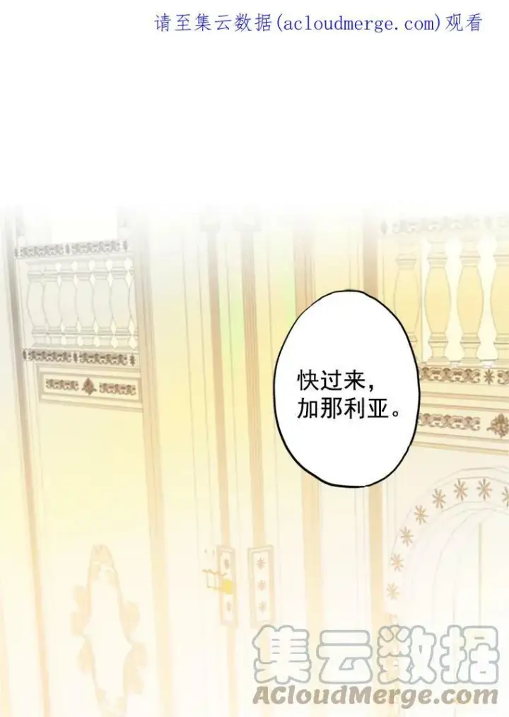 漫画《恶女保命计划》3.威严第80张图