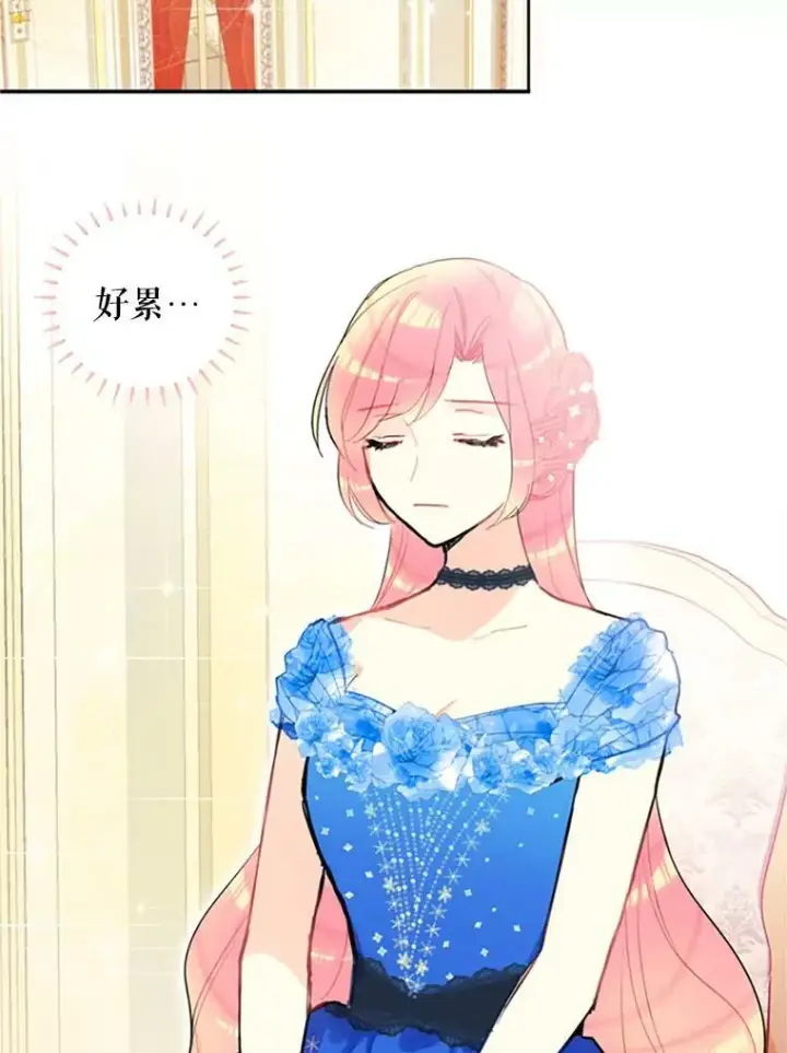 漫画《恶女保命计划》9.舞会第11张图