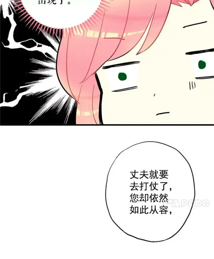 漫画《恶女保命计划》9.舞会第18张图