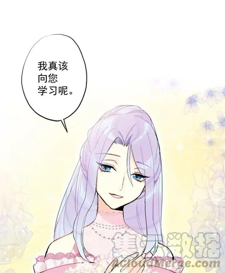 漫画《恶女保命计划》9.舞会第19张图