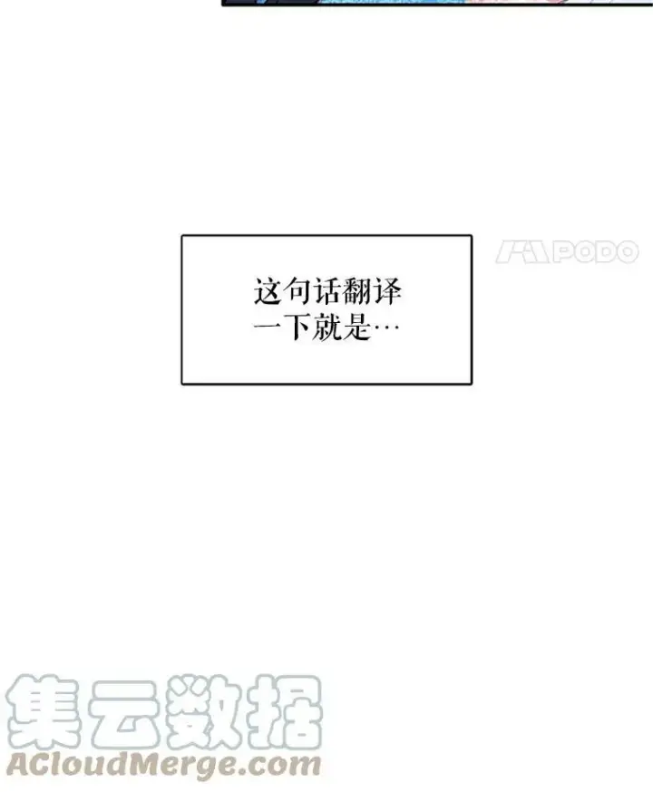 漫画《恶女保命计划》9.舞会第22张图