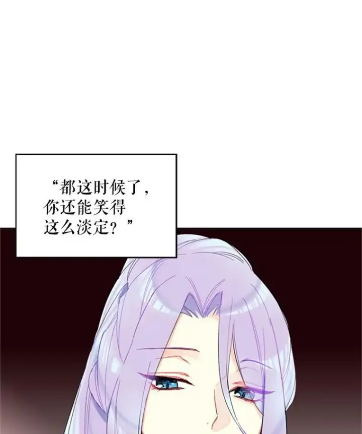 漫画《恶女保命计划》9.舞会第23张图