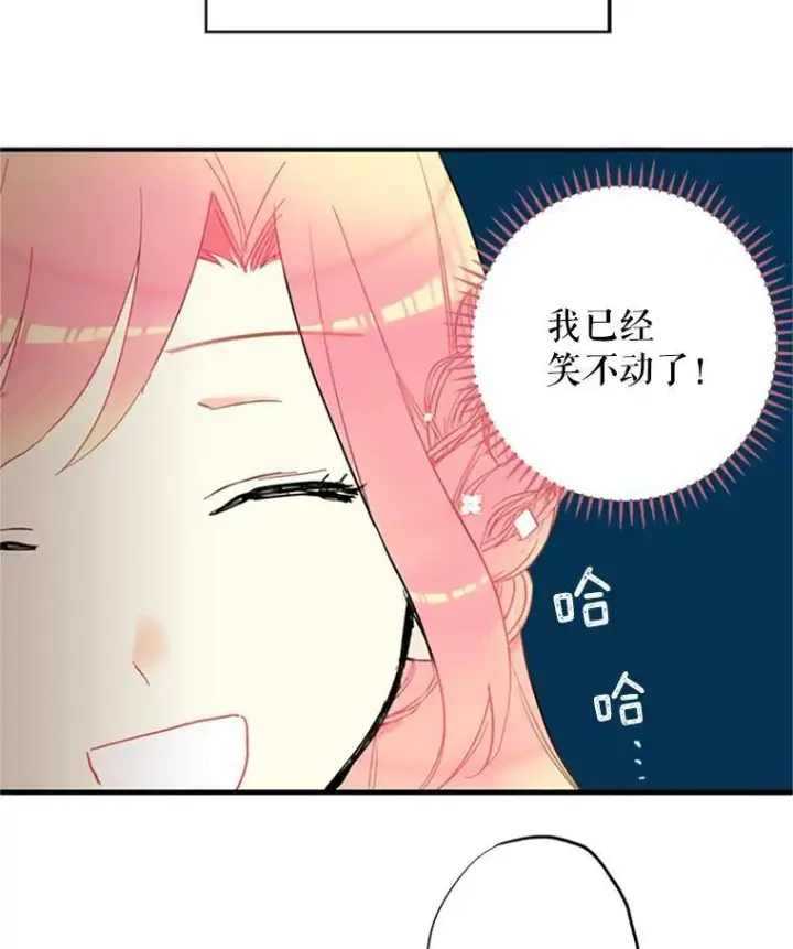 漫画《恶女保命计划》9.舞会第27张图