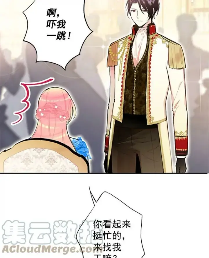 漫画《恶女保命计划》9.舞会第34张图