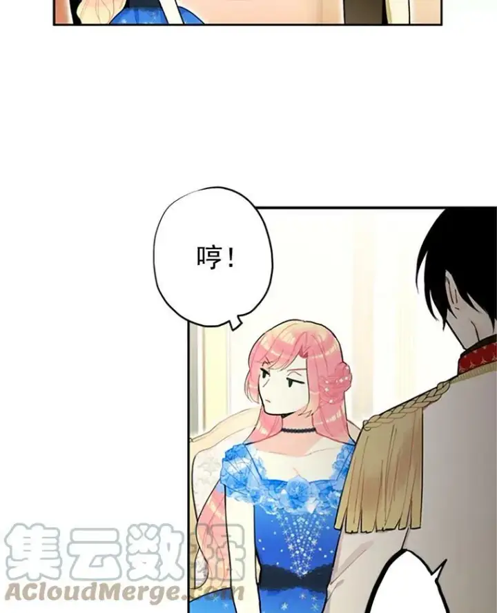 漫画《恶女保命计划》9.舞会第37张图