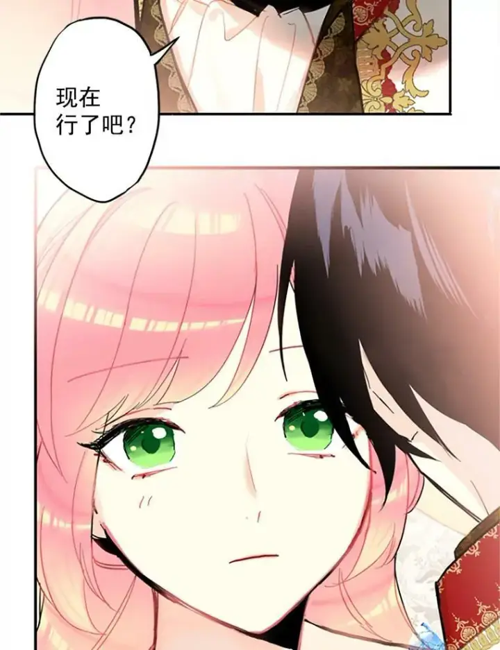 漫画《恶女保命计划》9.舞会第42张图