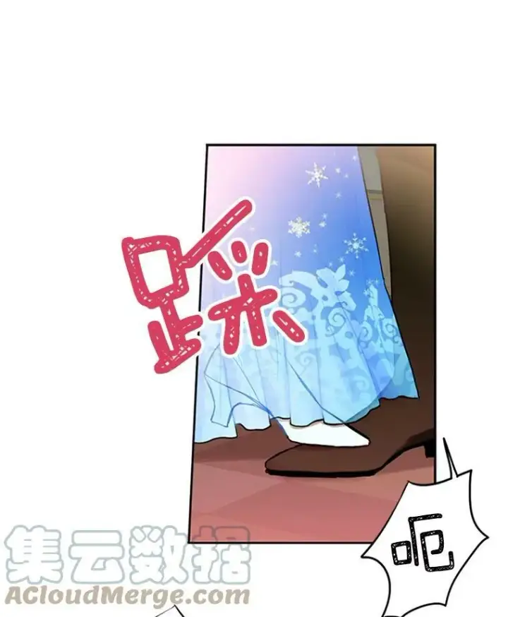 漫画《恶女保命计划》9.舞会第52张图