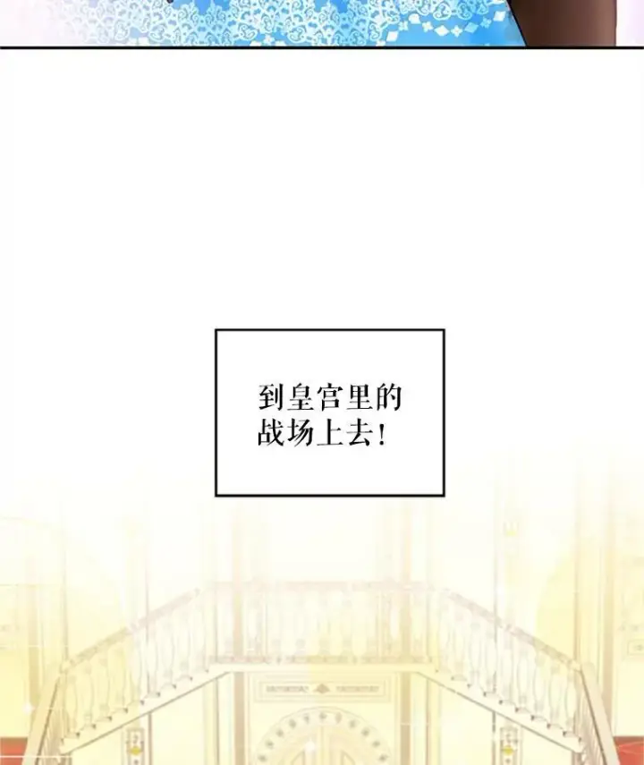 漫画《恶女保命计划》9.舞会第6张图