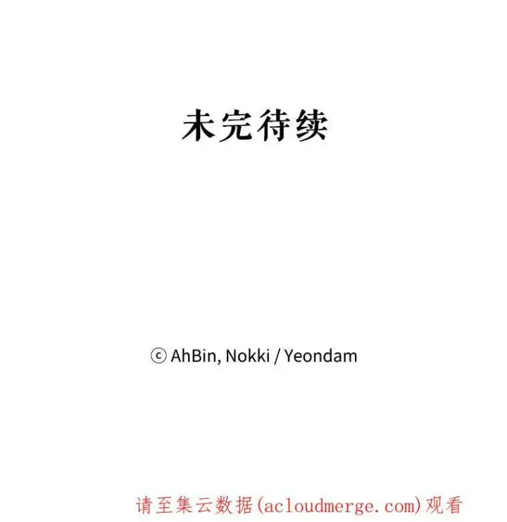 漫画《恶女保命计划》9.舞会第83张图