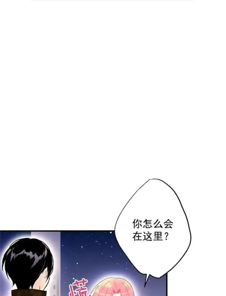 漫画《恶女保命计划》9.舞会第85张图