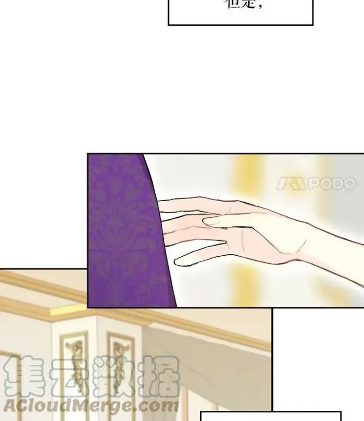 漫画《恶女保命计划》19.回归第28张图