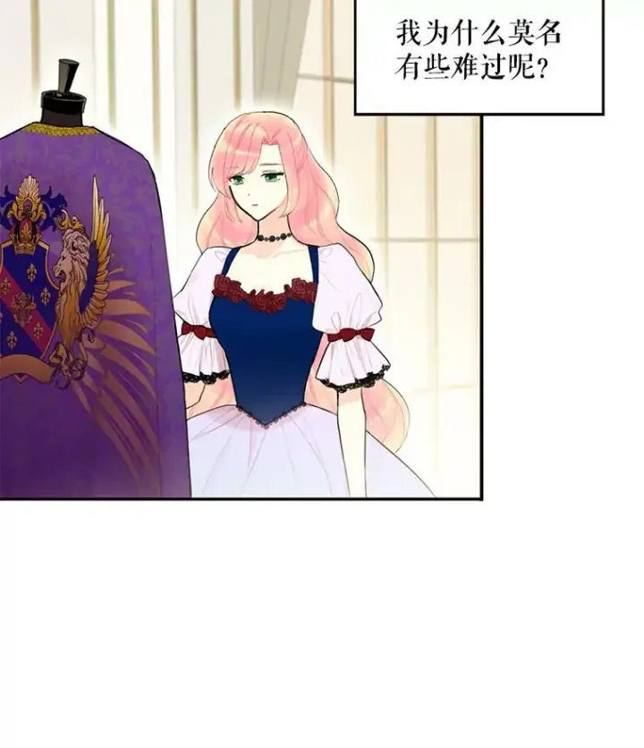漫画《恶女保命计划》19.回归第29张图
