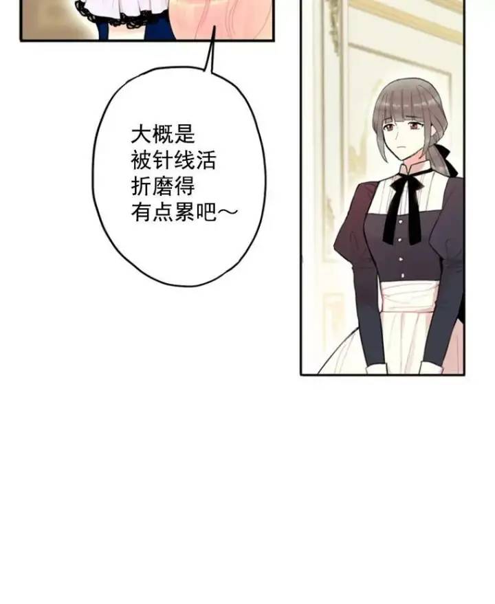 漫画《恶女保命计划》19.回归第36张图