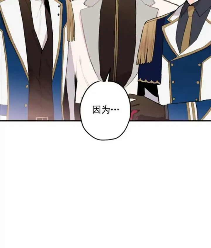 漫画《恶女保命计划》19.回归第51张图