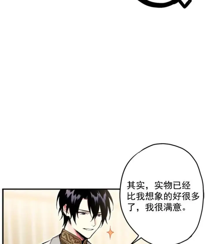 漫画《恶女保命计划》19.回归第54张图
