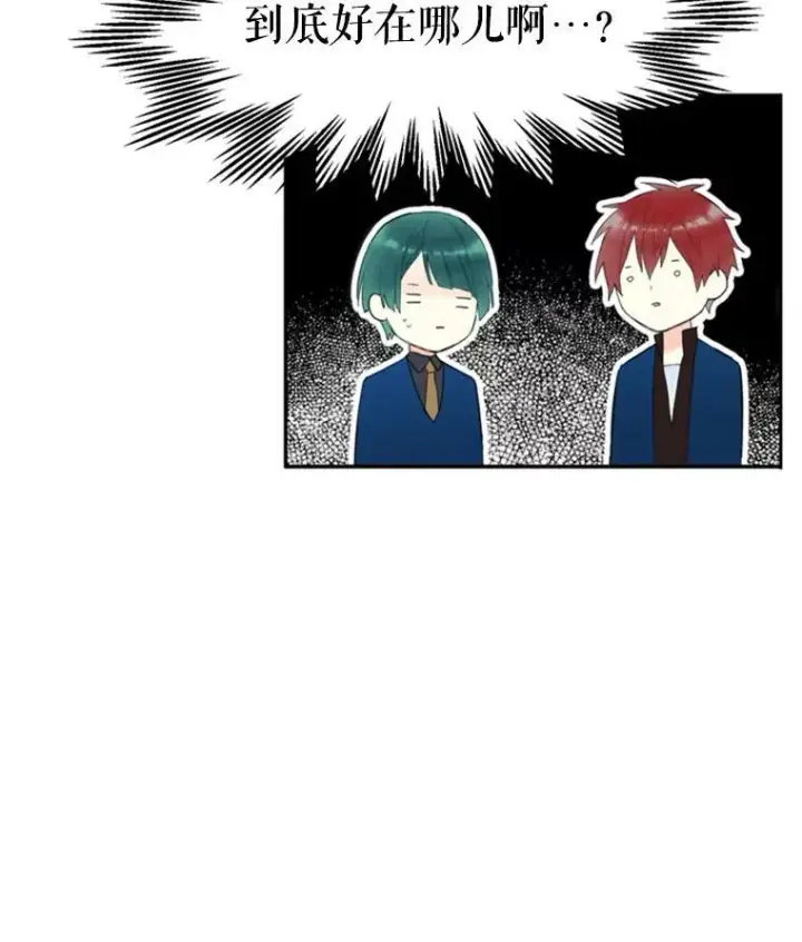 漫画《恶女保命计划》19.回归第56张图
