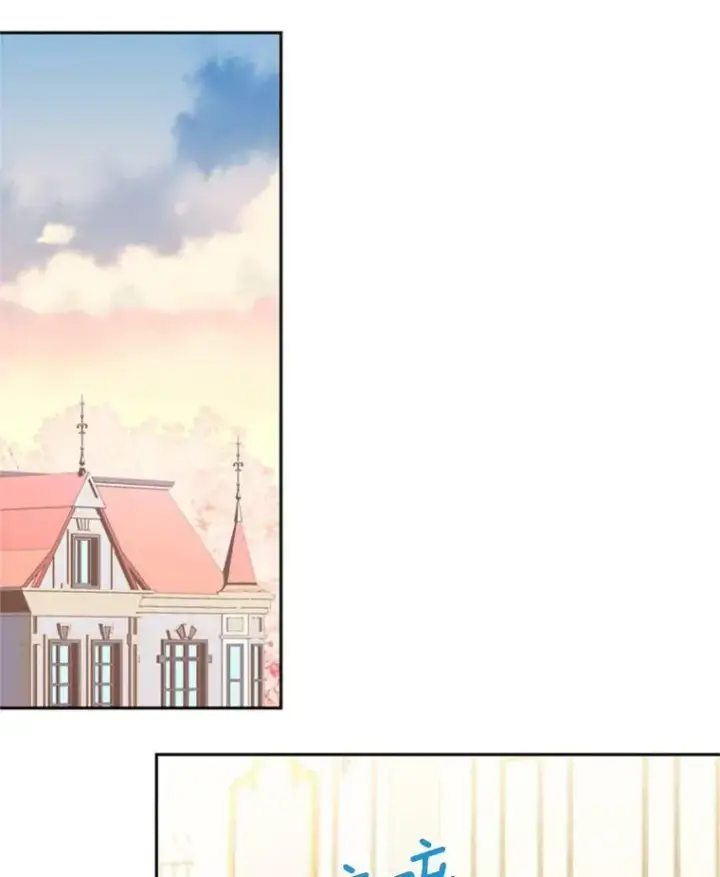 漫画《恶女保命计划》19.回归第83张图