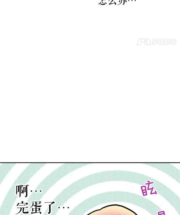 漫画《恶女保命计划》19.回归第92张图