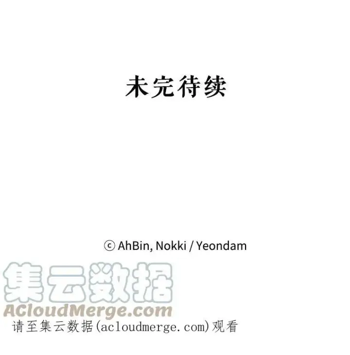漫画《恶女保命计划》20.兄长第101张图
