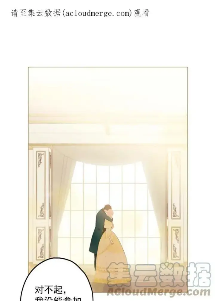 漫画《恶女保命计划》20.兄长第102张图