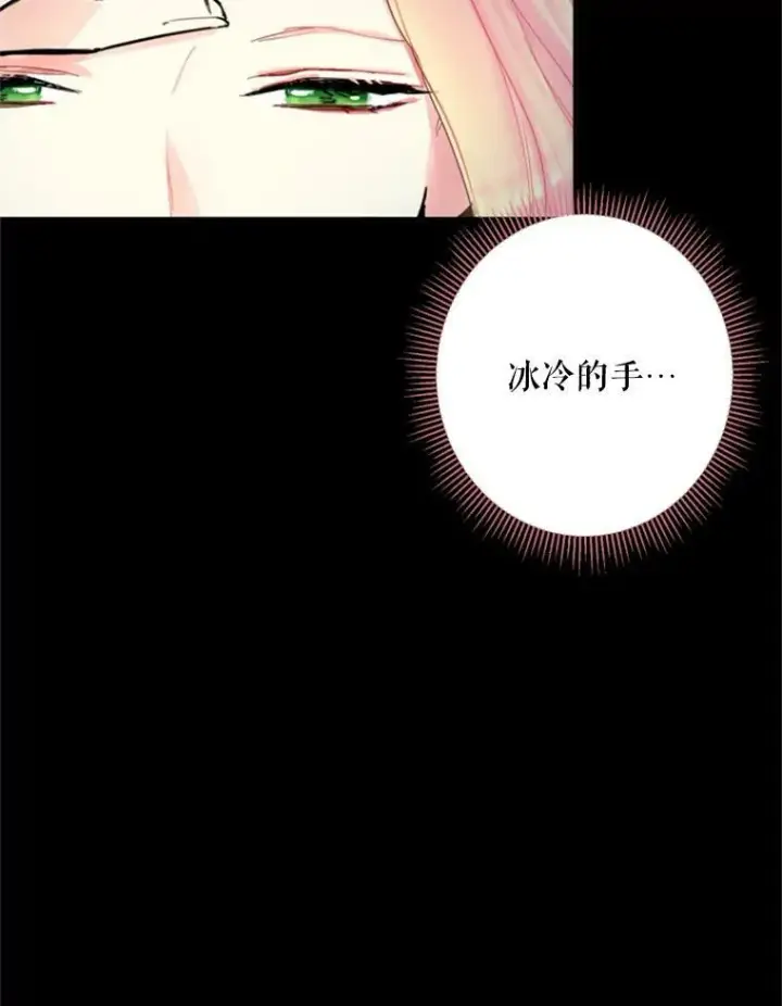 漫画《恶女保命计划》20.兄长第16张图