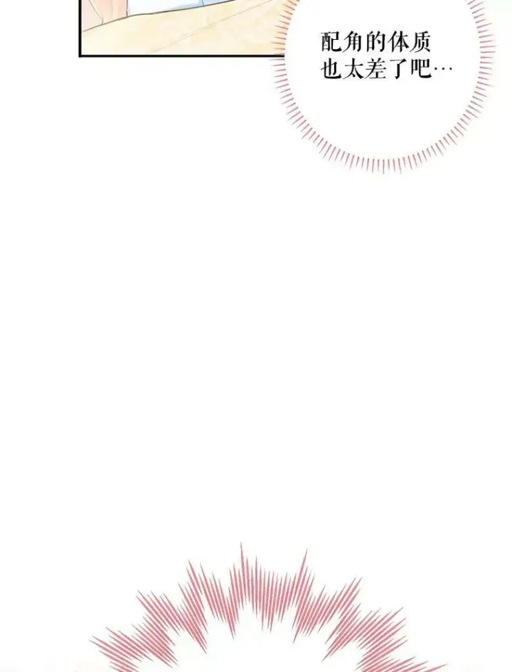 漫画《恶女保命计划》20.兄长第2张图