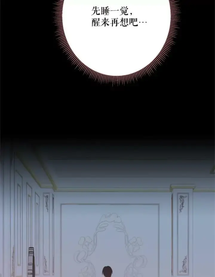 漫画《恶女保命计划》20.兄长第20张图