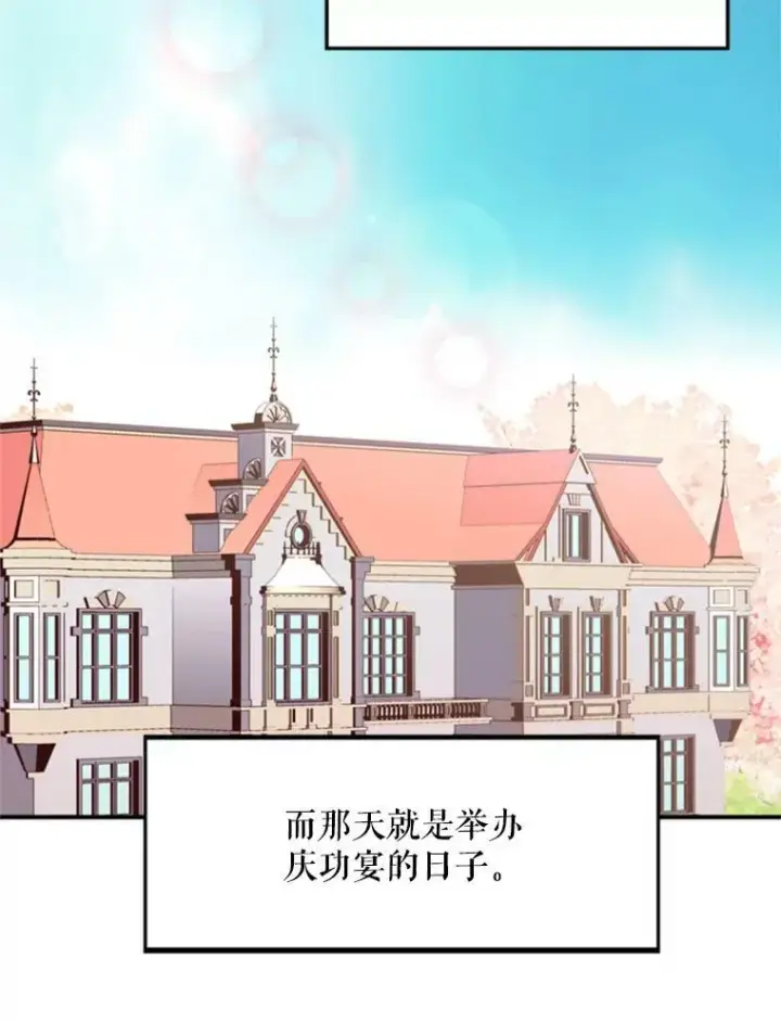 漫画《恶女保命计划》20.兄长第23张图