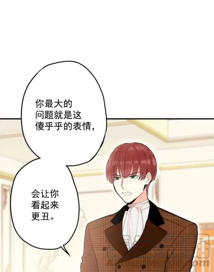 漫画《恶女保命计划》20.兄长第29张图
