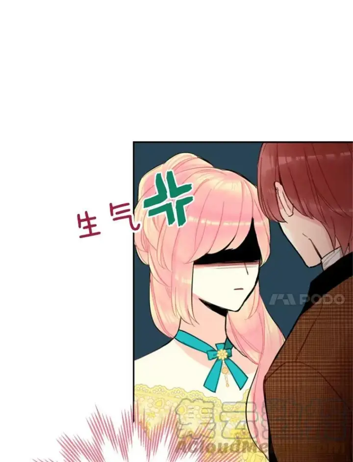 漫画《恶女保命计划》20.兄长第41张图