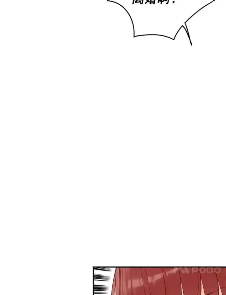 漫画《恶女保命计划》20.兄长第44张图