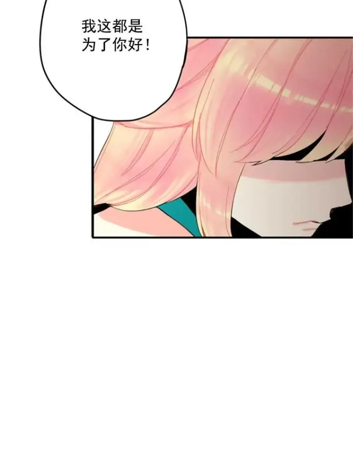漫画《恶女保命计划》20.兄长第47张图