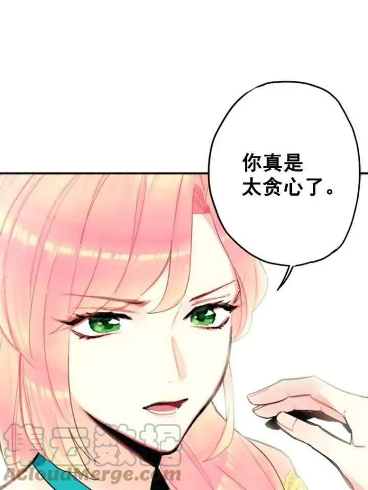 漫画《恶女保命计划》20.兄长第49张图
