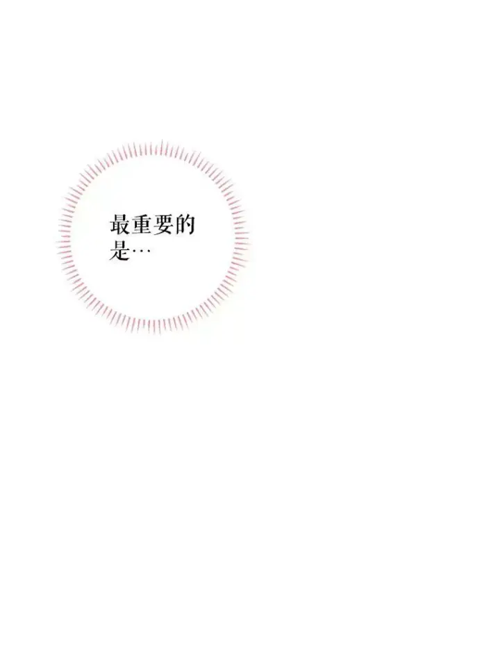 漫画《恶女保命计划》20.兄长第58张图