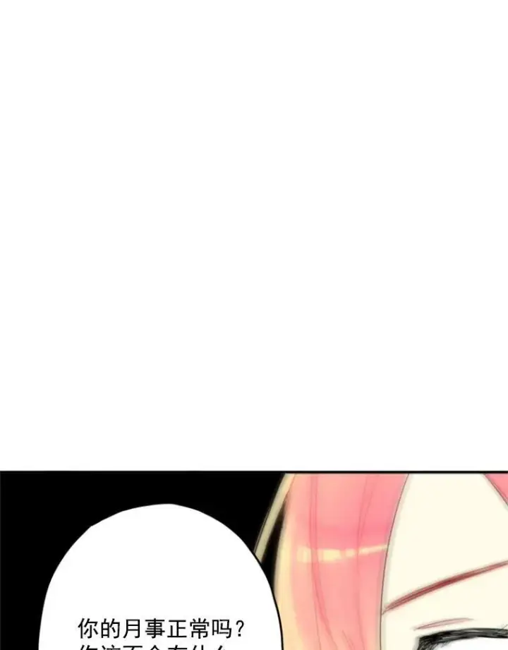 漫画《恶女保命计划》20.兄长第62张图