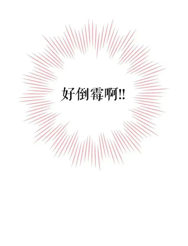 漫画《恶女保命计划》20.兄长第8张图