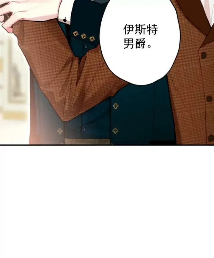 漫画《恶女保命计划》20.兄长第80张图