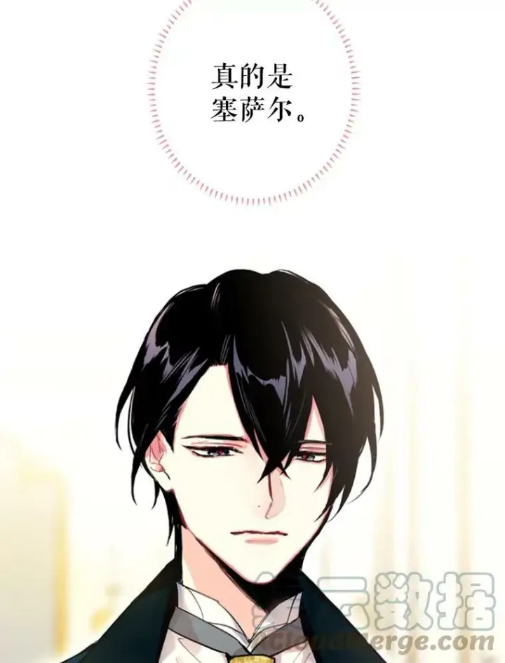 漫画《恶女保命计划》20.兄长第89张图