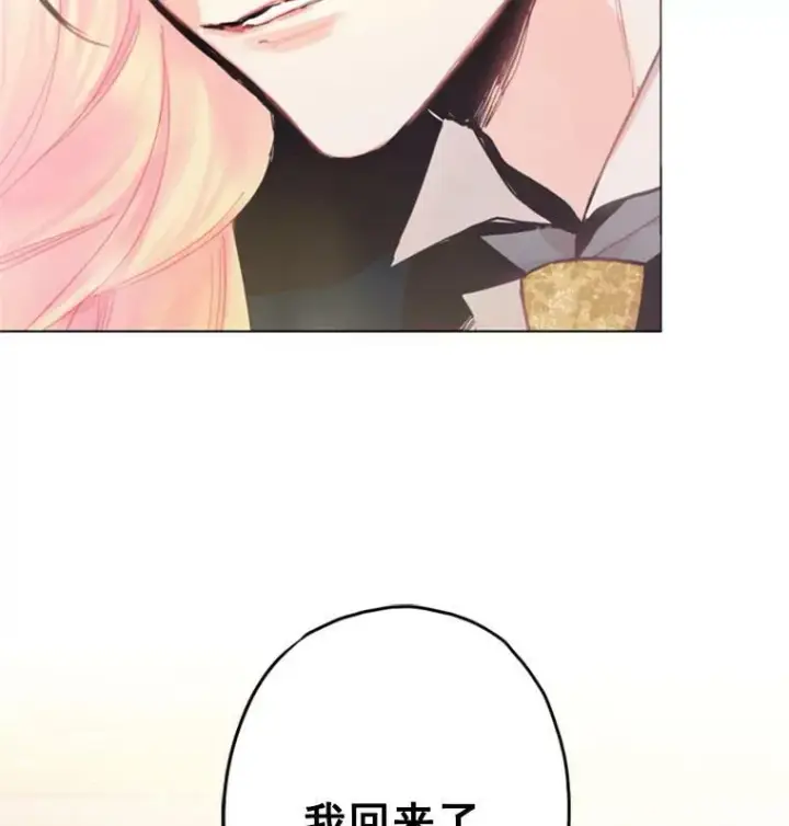 漫画《恶女保命计划》20.兄长第98张图