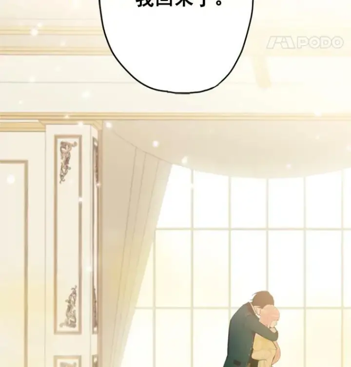 漫画《恶女保命计划》20.兄长第99张图