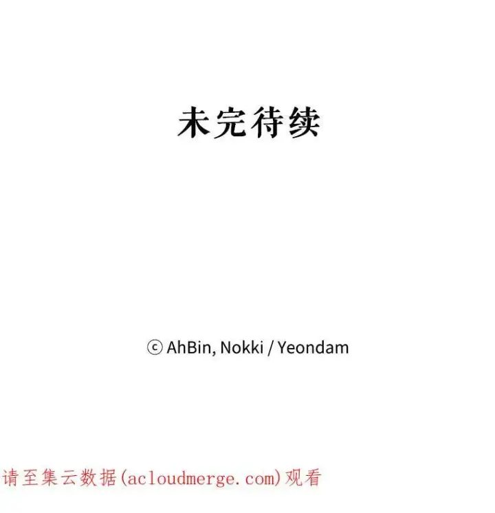 漫画《恶女保命计划》21.舞会第106张图