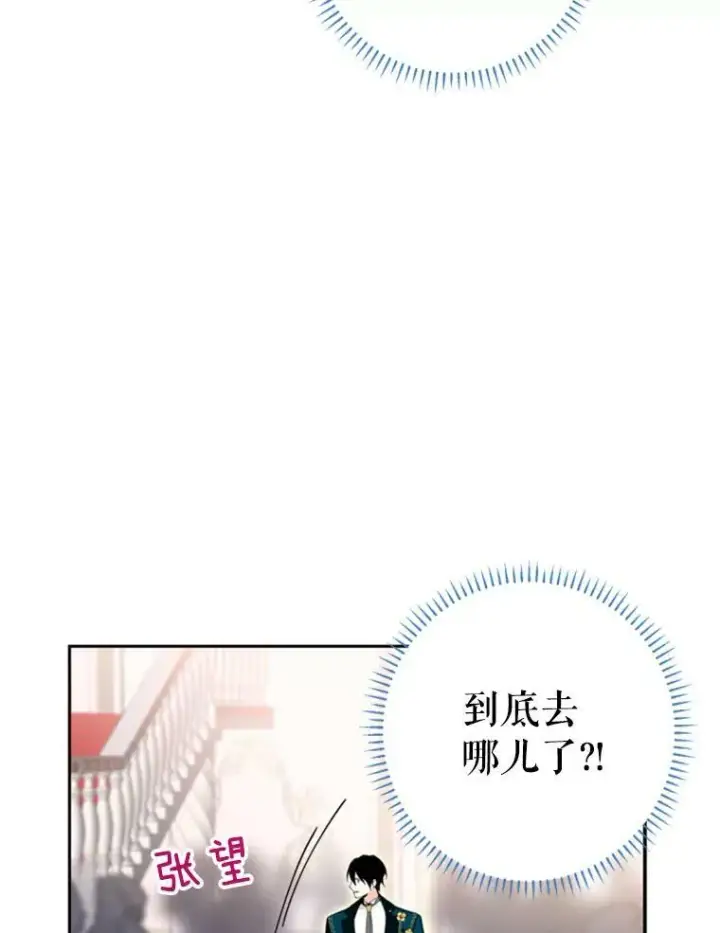 漫画《恶女保命计划》21.舞会第108张图