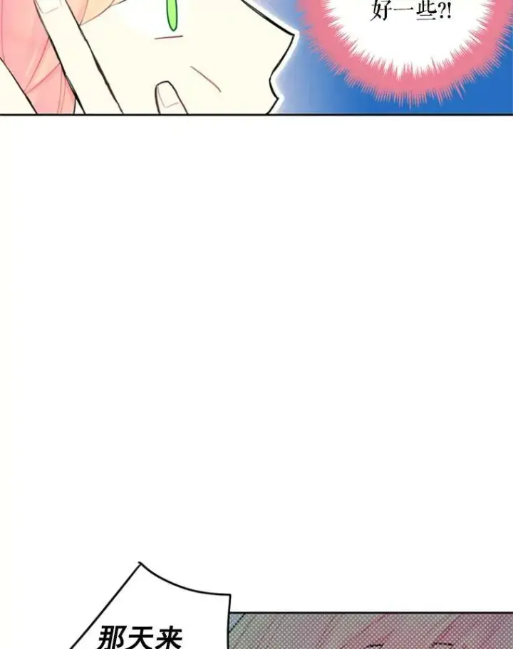 漫画《恶女保命计划》21.舞会第12张图