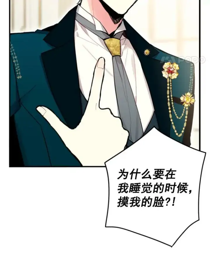 漫画《恶女保命计划》21.舞会第14张图