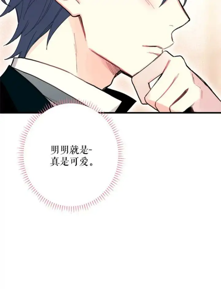 漫画《恶女保命计划》21.舞会第18张图