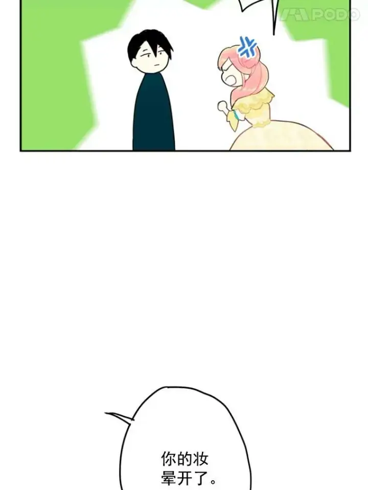 漫画《恶女保命计划》21.舞会第24张图