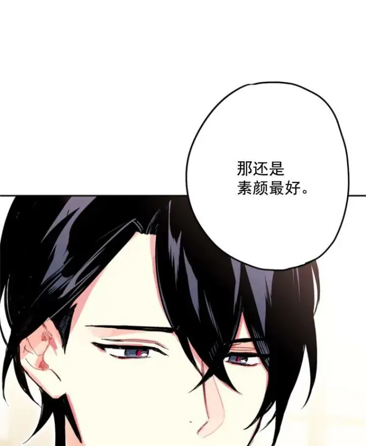 漫画《恶女保命计划》21.舞会第28张图